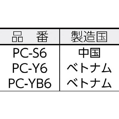 ■ミツギロン　プラチェーン　黄　６ｍｍＸ５０ｍ巻　PCY6 PCY6