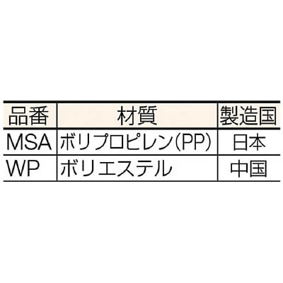 ミドリ安全(Midori Anzen) 　安全靴用紐　長編上用　MSASRH MSASRH