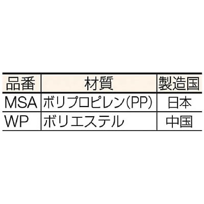 ミドリ安全(Midori Anzen) 　作業靴用紐　６穴用　WP04B WP04B