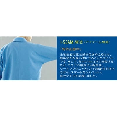 ■ミドリ安全(Midori Anzen) 　静電気帯電防止作業服“男子スラックス”　VE77SITAL VE77SITAL