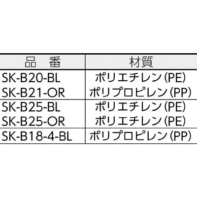 ■サンコー　サンテナーＢ　＃２５　青　SKB25BL SKB25BL