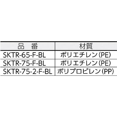 サンコー　サンコータル　＃７５フタ　ブルー　SKTR75FBL SKTR75FBL