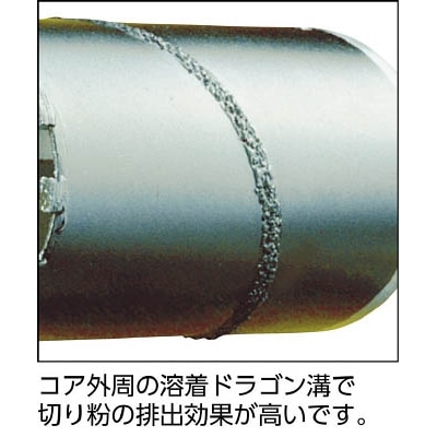 ■ハウスＢ．Ｍ　ドラゴンダイヤコアドリル　６５ｍｍ　RDG65 RDG65
