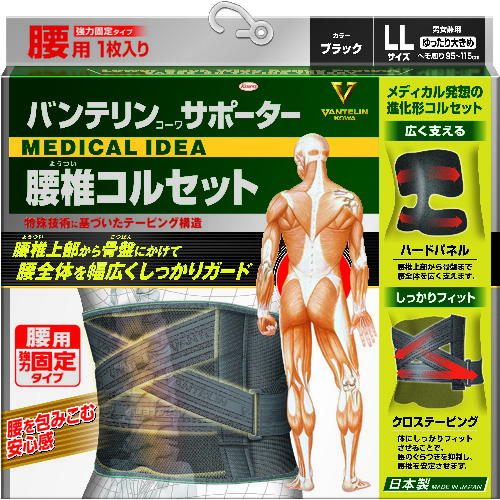 興和　バンテリンサポーター　腰椎コルセット　ゆったり大きめサイズ（ブラック） 23115