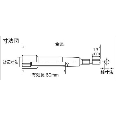 ■スエカゲ　電動ソケット１２ＭＭ　OPS001 OPS001