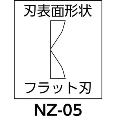 エンジニア　ＥＳＤチップカッター　１１２ｍｍ　NZ-05 NZ-05