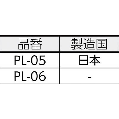■エンジニア　リードペンチ１２５ｍｍ　PL-05 PL-05