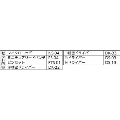 ■エンジニア　マイキット　KS-01 KS-01