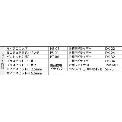 ■エンジニア　マイキット　KS-27 KS-27