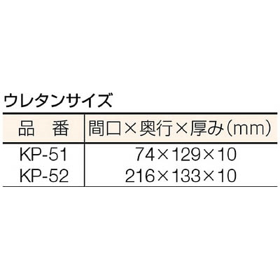 ■エンジニア　ＩＣケース　KP-51 KP-51