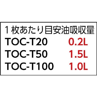 ■トラスコ中山(TRUSCO)　オイルキャッチャー　天然繊維タイプ　４００Ｘ５００ｍｍ　１００枚入　TOC-T100 TOC-T100