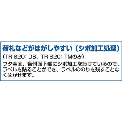 ■トラスコ中山(TRUSCO)　α折りたたみコンテナ　２０Ｌ　透明ブルー　TR-S20B　B TR-S20B　B