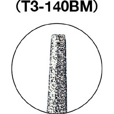 ■トラスコ中山(TRUSCO)　ＣＢＮバー　Φ１．８Ｘ刃長１０Ｘ軸３　＃１４０　T3-140BM T3-140BM