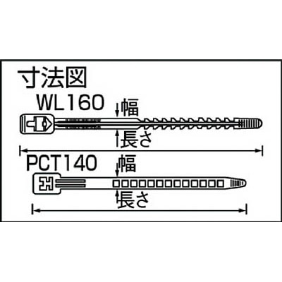 ■トラスコ中山(TRUSCO)　コードストラップ　幅９ｍｍＸ長さ１６０ｍｍ最大結束Φ４５黒　WL-160BK WL-160BK