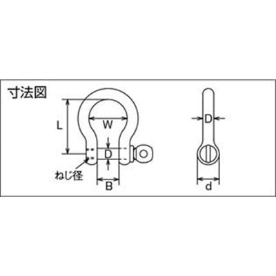 ■トラスコ中山(TRUSCO)　オタフクシャックル　ステンレス製　Ｄ寸法８ｍｍ  TOS-8 TOS-8