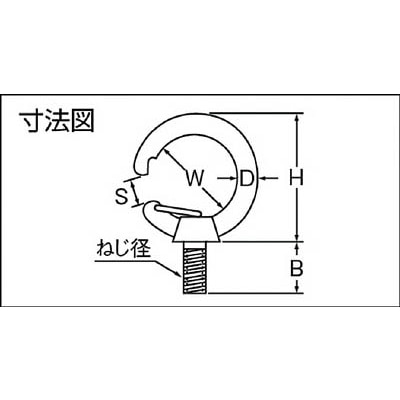 ■トラスコ中山(TRUSCO)　ステンレス　フックアイボルト　ねじ径Ｍ６Ｘ１．０  TFIB-6 TFIB-6