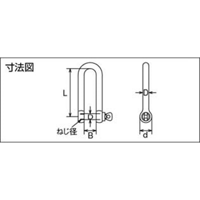 ■トラスコ中山(TRUSCO)　ロングシャックル　ステンレス製　Ｄ寸法１０ｍｍ  TLNS-10 TLNS-10