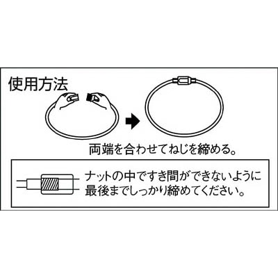 ■トラスコ中山(TRUSCO)　ワイヤーキャッチ　ステンレス製　線径２ｍｍＸ０．１８ｍ  TWK-1 TWK-1