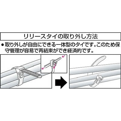 ■トラスコ中山(TRUSCO)　リリースタイ幅１２．８ｍｍＸ５７６ｍｍ最大結束Φ１７２耐候性　TRRCV-580W TRRCV-580W