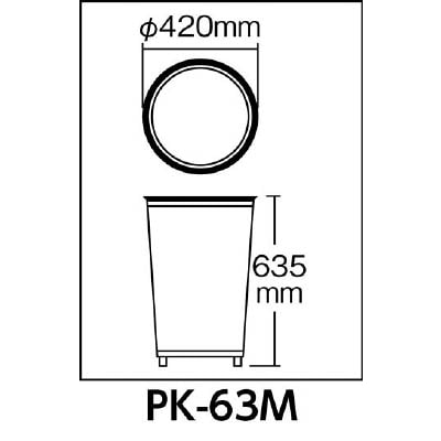 ■トラスコ中山(TRUSCO)　パークくず入れ　丸型　４２０Ｘ４２０Ｘ６３５　PK-63M PK-63M