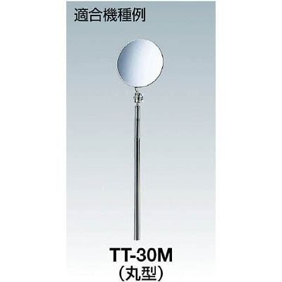 ■トラスコ中山(TRUSCO)　替えミラー楕円８０（ＴＴ－８０Ｃ、ＴＴ－８０ＣＬ用）　T80C-KAE T80C-KAE