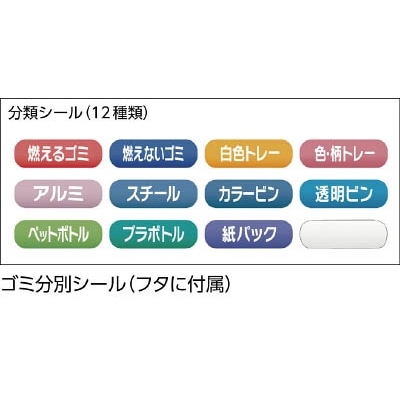 ■トラスコ中山(TRUSCO)　分別ペール４５型　３００Ｘ４１５ＸＨ５６０　フタ別売　TBP-45H TBP-45H