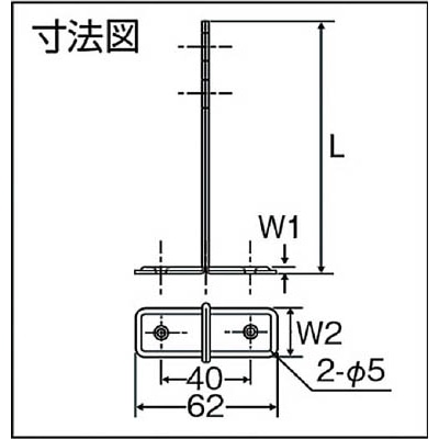 ■トラスコ中山(TRUSCO)　パイプ用支持金具　プレスＴ字脚　高さ２００ＬＸ厚み３．２　２穴  TPS-T200 TPS-T200