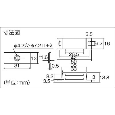 ■トラスコ中山(TRUSCO)　マグネットキャッチ　樹脂製・横型  TSM-75P-BR TSM-75P-BR