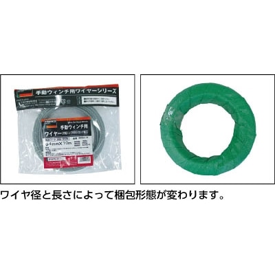 ■トラスコ中山(TRUSCO)　手動ウインチ用ワイヤーΦ６Ｘ２０ｍ用（シンブル入ロック加工）　WWS6-20 WWS6-20