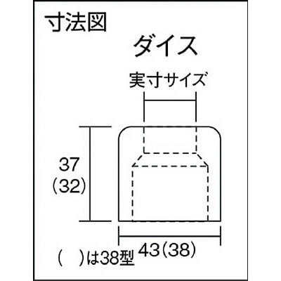 ■トラスコ中山(TRUSCO)　標準型ダイス　４３ｍｍ　径１０ｍｍ　TUU-10.0 TUU-10.0