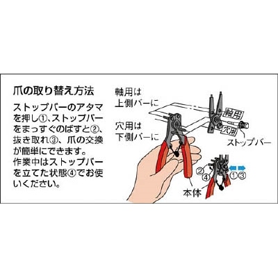 ■トラスコ中山(TRUSCO)　スナップリングプライヤー　（軸・穴兼用型）　TSRP1050 TSRP1050