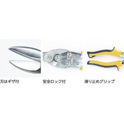 ■トラスコ中山(TRUSCO)　万能金切ハサミ　ストレートタイプ　TGH250S TGH250S