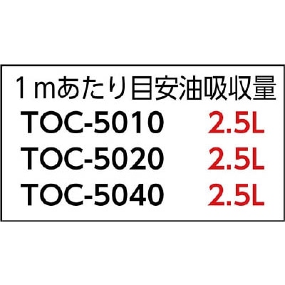 ■トラスコ中山(TRUSCO)　オイルキャッチャー　５００ｍｍ幅Ｘ２０ｍ　油用　TOC-5020 TOC-5020