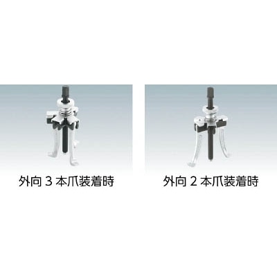 ■トラスコ中山(TRUSCO)　２．３本爪兼用型ギヤプーラ　７６～１７８ｍｍ用  TCRV-7 TCRV-7