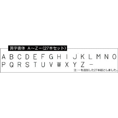 トラスコ中山(TRUSCO)　英字刻印セット　２ｍｍ　SKA-20 SKA-20