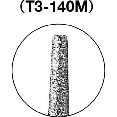 ■トラスコ中山(TRUSCO)　ダイヤモンドバー　Φ１．８Ｘ刃長１０Ｘ軸３　＃１４０　T3-140M T3-140M