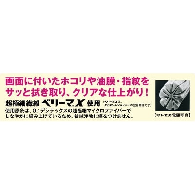 ■トラスコ中山(TRUSCO)　スーパーマイクロファイバーウエス　薄紫　TSMFU-LVI TSMFU-LVI
