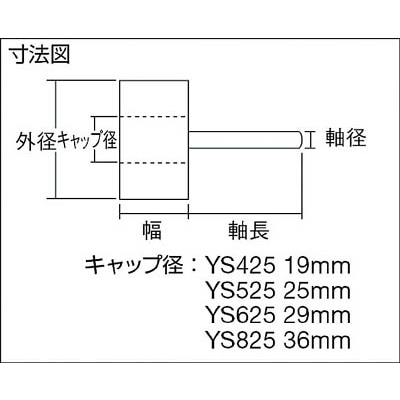 ■トラスコ中山(TRUSCO)　軸付ソフトホイール　外径４０Ｘ厚２５Ｘ軸６　５個入　４０♯　YS425　40 YS425　40