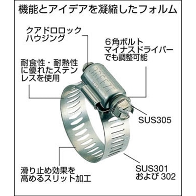 ■トラスコ中山(TRUSCO)　ステンレス強力機械ホースバンド　締付径８～１２ｍｍ　１０個入  TSB-12(SB-12)  (8ｶﾗ12) TSB-12(SB-12) (8ｶﾗ12)