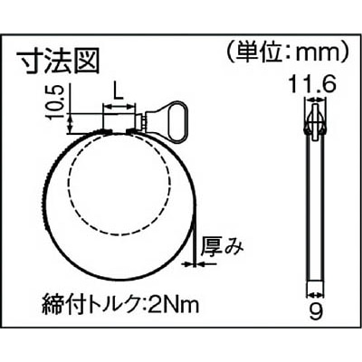 ■トラスコ中山(TRUSCO)　ステンレス強力機械ホースバンド　締付径８～１２ｍｍ　１０個入  TSB-12(SB-12)  (8ｶﾗ12) TSB-12(SB-12) (8ｶﾗ12)