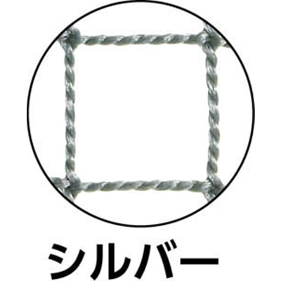 ■トラスコ中山(TRUSCO)　多目的ネット（絞り紐付）目合２５ｍｍ　３．６Ｘ５．４ｍ　シルバー  TN25-3654SV  (ｼﾙﾊﾞｰ) TN25-3654SV (ｼﾙﾊﾞｰ)