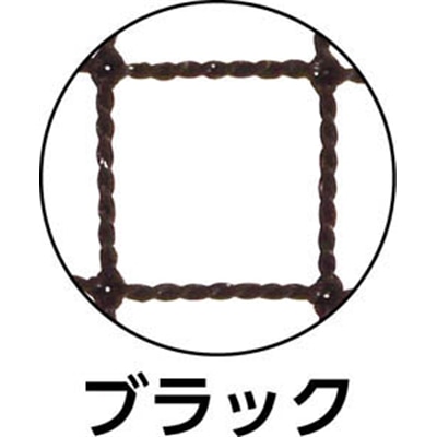 ■トラスコ中山(TRUSCO)　多目的ネット（絞り紐付）目合２５ｍｍ　３．６Ｘ５．４ｍ　ブラック  TN25-3654BK  (ﾌﾞﾗｯｸ) TN25-3654BK (ﾌﾞﾗｯｸ)