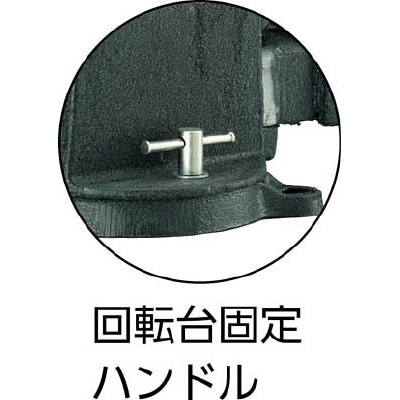 ■トラスコ中山(TRUSCO)　回転台付アンビルバイス　１００ｍｍ　VRS-100N VRS-100N
