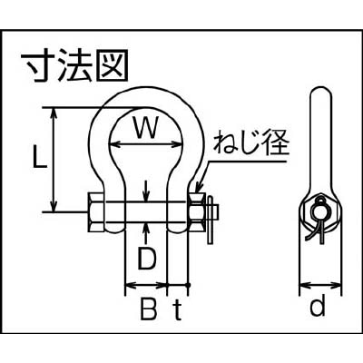 ■トラスコ中山(TRUSCO)　ステンレス　オタフクボルト止めシャックル  TOBS-10 TOBS-10