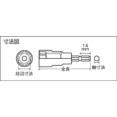 ■トラスコ中山(TRUSCO)　電動ドライバーソケット　ショート　１４ｍｍ　TEF-14S TEF-14S