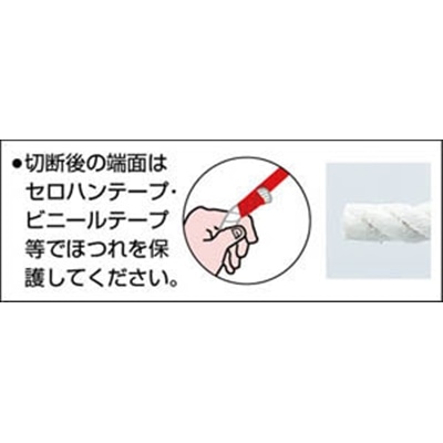 ■トラスコ中山(TRUSCO)　綿ロープ　３つ打　線径６ｍｍＸ長さ１０ｍ  R-610M   (6ﾊﾟｲX10M) R-610M (6ﾊﾟｲX10M)