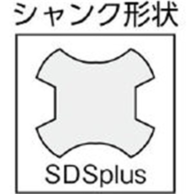 ■トラスコ中山(TRUSCO)　軽量ハンマードリル用コンクリートドリル（ＳＤＳシャンク）  TCD-SDS-130 TCD-SDS-130