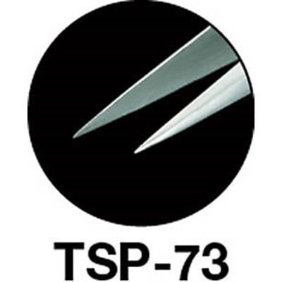 ■トラスコ中山(TRUSCO)　高精度ステンレス製ピンセット　１１０ｍｍ　非磁性　先細小型  TSP-73  (ｻｷﾎｿｺｶﾞﾀ110MM) TSP-73 (ｻｷﾎｿｺｶﾞﾀ110MM)