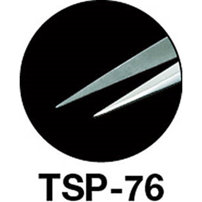 ■トラスコ中山(TRUSCO)　高精度ステンレス製ピンセット　１４０ｍｍ　非磁性　長極細型  TSP-76  (ﾅｶﾞｺﾞｸﾎﾞｿｶﾞﾀ140MM) TSP-76 (ﾅｶﾞｺﾞｸﾎﾞｿｶﾞﾀ140MM)