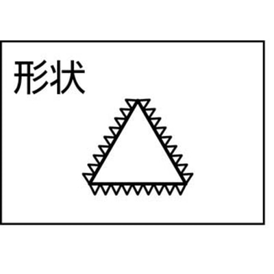 ■トラスコ中山(TRUSCO)　組ヤスリ　三角　細目　５本組サイズ　１本入　TSA005-03-1P TSA005-03-1P